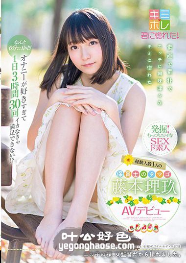 KMHR-032 藤本理玖