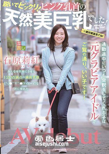 KMHR-062 石原莉红