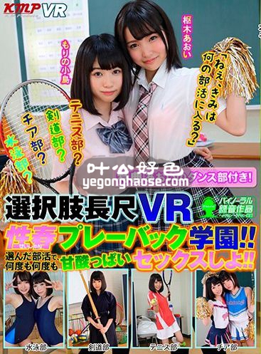 枢木葵作品KMVR-407封面图片mp4迅雷磁力链接下载地址在线观看