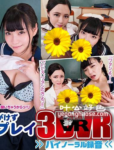 KOLVR-013 天野美优,吉川爱美