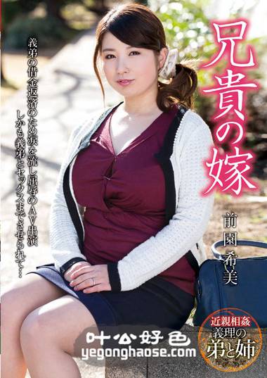 KSBJ-025 前园希美