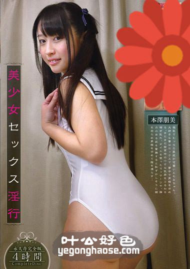 KTDS-755 本泽朋美