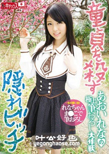 KTKP-065 葵玲奈