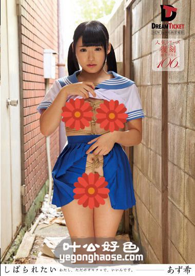 LID-041 亚须希
