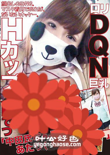 LOVE-255 