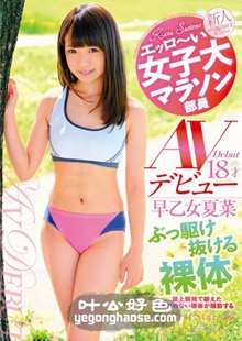 早乙女夏菜作品LOVE-326封面图片mp4迅雷磁力链接下载地址在线观看