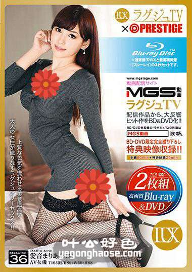 LXVS-036 爱音麻里亚