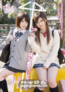 LZPL-013 埴生御子,优姫光