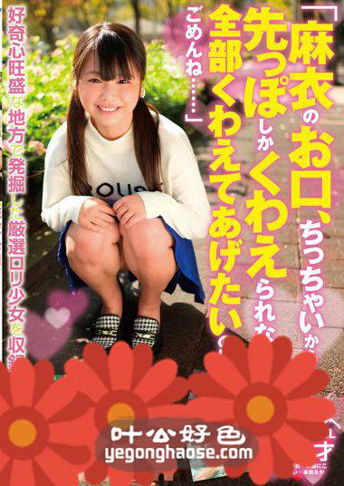 MABS-002 佐佐木麻衣,舞园に子,柏田爱,本田瑠华