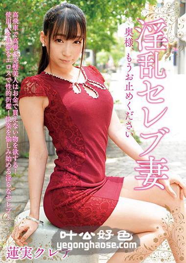 MADM-054 莲实克蕾儿