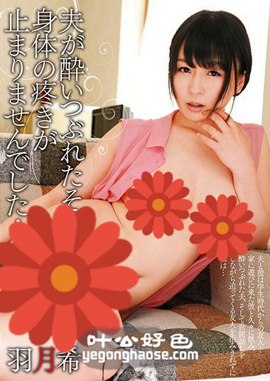 MADM-055 羽月希