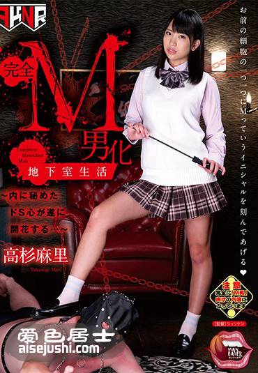 MANE-028 高杉麻里