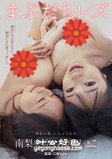 南梨央奈作品MANM-001封面图片mp4迅雷磁力链接下载地址在线观看