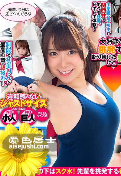 MAXVR-013 初美铃