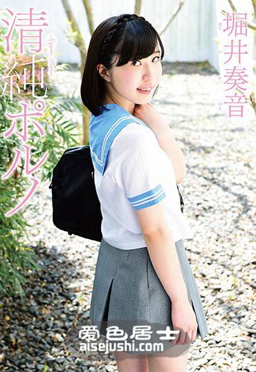 MBRAA-113 堀井奏音