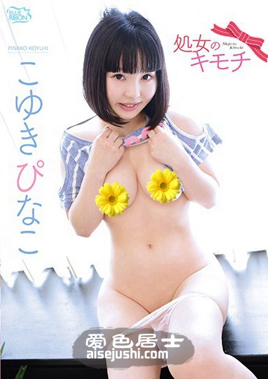MBRAQ-004 子雪ぴ奈子