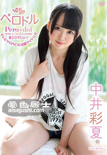 中井彩夏作品MBRBA-023封面图片mp4迅雷磁力链接下载地址在线观看
