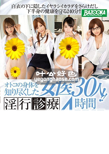 MDB-895 香椎梨亚,推川悠里,桐岛莉乃,天野美优,水谷心音（藤崎里绪）,KAORI,本田岬,冈沢莉娜,绘色千佳,星井笑