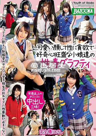 MDBK-026 枢木葵,森冈莉莉丝,五十岚星兰,松下ひ奈