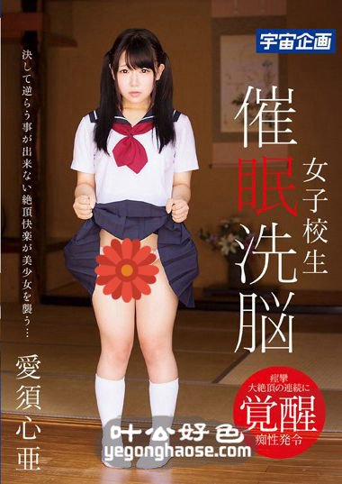 MDS-805 爱须心亚