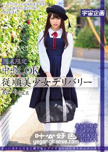 MDTM-028 夏芽爱莉