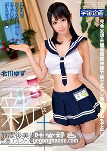 北川柚子作品MDTM-228封面图片mp4迅雷磁力链接下载地址在线观看