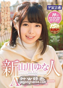 山川由奈作品MDTM-236封面图片mp4迅雷磁力链接下载地址在线观看