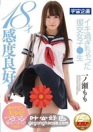 一之濑桃作品MDTM-263封面图片mp4迅雷磁力链接下载地址在线观看