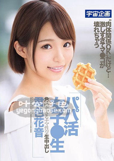 MDTM-314 君色花音