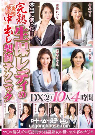 MESUX-003 福山白百合,青井麻里,植村真纱子,司杏子,佐原琴美,黛日出子,原田よう子,美堂佳苗,南条玲奈,成田步美