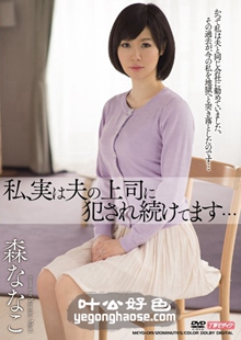 森奈奈子作品MEYD-019封面图片mp4迅雷磁力链接下载地址在线观看