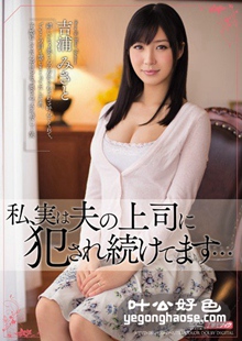 MEYD-086 吉浦美里