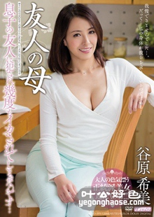 谷原希美作品MEYD-099封面图片mp4迅雷磁力链接下载地址在线观看
