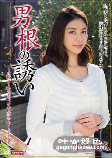 卯水咲流作品MEYD-138封面图片mp4迅雷磁力链接下载地址在线观看