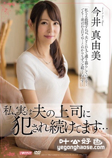 MEYD-206 今井真由美
