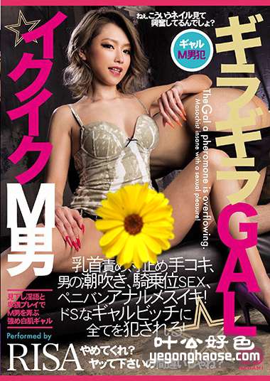 RISA作品MGMJ-027封面图片mp4迅雷磁力链接下载地址在线观看