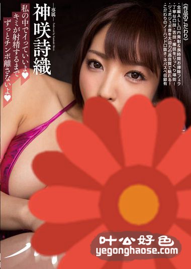 MIDE-262 神咲诗织