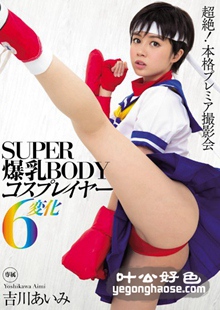 MIDE-297 吉川爱美