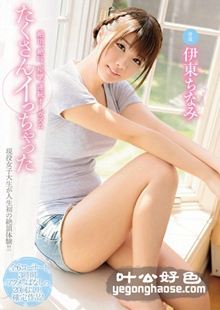 MIDE-355 伊东千奈美