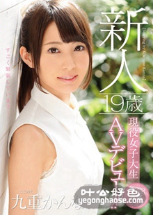 MIDE-391 九重环奈
