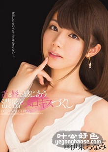 MIDE-402 伊东千奈美