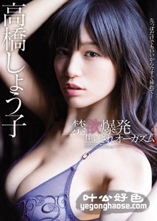 MIDE-419 高桥祥子(圣子)