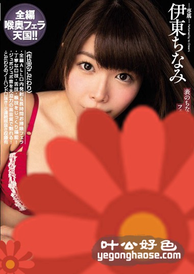 MIDE-423 伊东千奈美