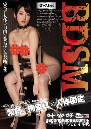 MIDE-433 神咲诗织