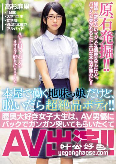 高杉麻里作品MIFD-019封面图片mp4迅雷磁力链接下载地址在线观看