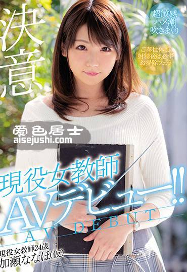 MIFD-064 加濑奈奈ほ