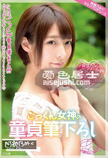 MILK-028 阿部乃未来