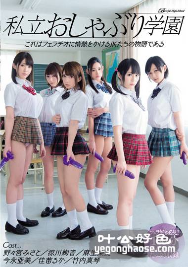 MIRD-172 麻里梨夏,野野宫美里,佳苗瑠华,凉川绚音,今永亚美,竹内真琴