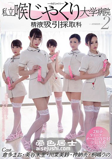 MIRD-186 美谷朱里,仓多真央,桐岛莉乃,神纳花,川菜美铃