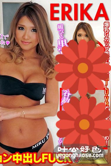 MIVR-018 ERIKA（MOKA)（モカ、MOKA）